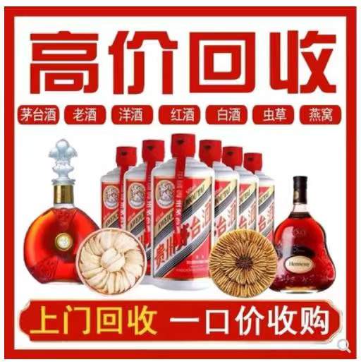 港闸回收茅台酒